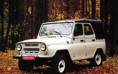 ЛуАЗ 3151, 1995 год, 50 000 рублей, 1 фотография