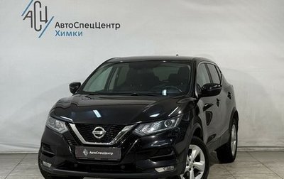 Nissan Qashqai, 2019 год, 1 499 800 рублей, 1 фотография