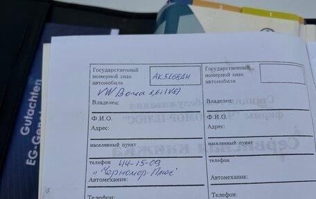 Volkswagen Bora, 2003 год, 750 000 рублей, 31 фотография