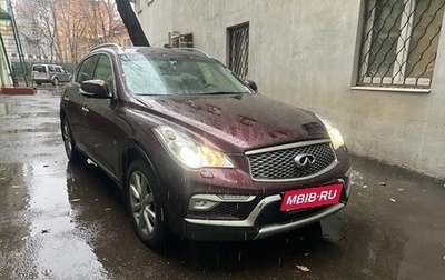 Infiniti QX50 I рестайлинг, 2016 год, 2 275 000 рублей, 1 фотография
