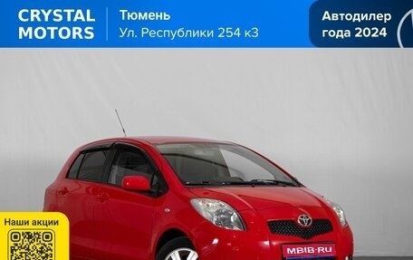 Toyota Yaris III рестайлинг, 2007 год, 839 000 рублей, 1 фотография