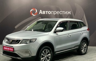 Geely Atlas I, 2021 год, 1 475 000 рублей, 1 фотография