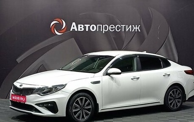 KIA Optima IV, 2019 год, 1 999 000 рублей, 1 фотография