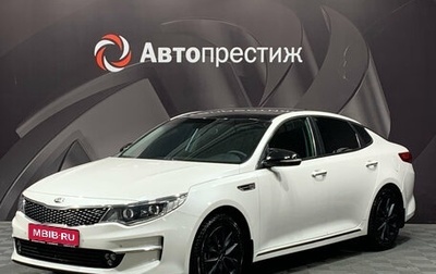 KIA Optima IV, 2017 год, 1 782 000 рублей, 1 фотография