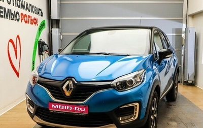 Renault Kaptur I рестайлинг, 2017 год, 1 425 000 рублей, 1 фотография