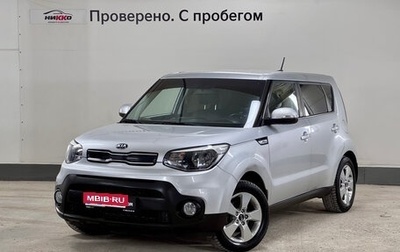 KIA Soul II рестайлинг, 2018 год, 1 297 000 рублей, 1 фотография