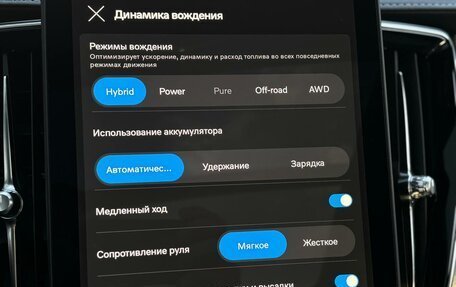 Volvo XC90 II рестайлинг, 2025 год, 14 050 000 рублей, 14 фотография