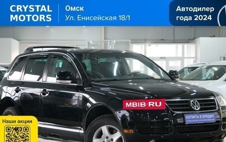 Volkswagen Touareg III, 2005 год, 1 489 000 рублей, 2 фотография