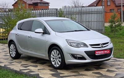 Opel Astra J, 2013 год, 680 000 рублей, 1 фотография