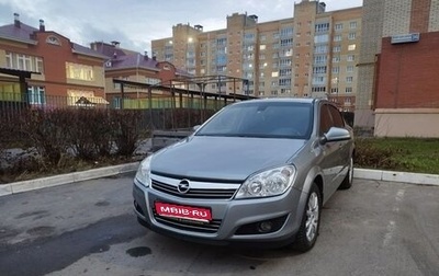 Opel Astra H, 2013 год, 770 000 рублей, 1 фотография