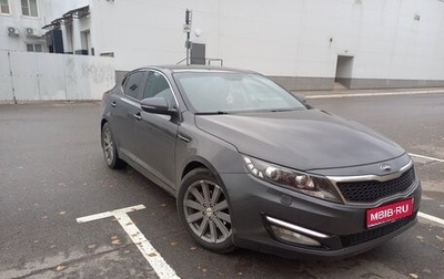 KIA Optima III, 2012 год, 1 250 000 рублей, 1 фотография