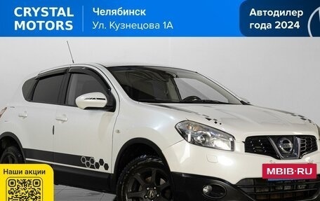 Nissan Qashqai, 2013 год, 999 000 рублей, 2 фотография