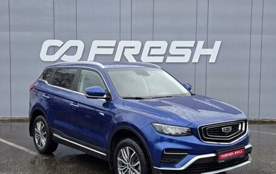 Geely Atlas, 2022 год, 2 200 000 рублей, 1 фотография