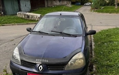 Renault Symbol I, 2005 год, 210 000 рублей, 1 фотография
