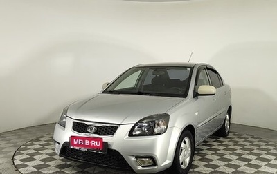 KIA Rio II, 2010 год, 659 000 рублей, 1 фотография