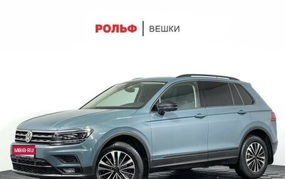 Volkswagen Tiguan II, 2019 год, 2 097 000 рублей, 1 фотография