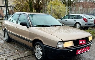 Audi 80, 1988 год, 125 000 рублей, 1 фотография