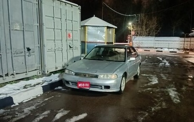 Subaru Legacy VII, 1995 год, 170 000 рублей, 1 фотография