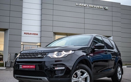 Land Rover Discovery Sport I рестайлинг, 2018 год, 2 299 000 рублей, 1 фотография