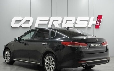 KIA Optima IV, 2016 год, 1 824 000 рублей, 2 фотография