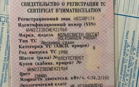 Volkswagen Passat B5+ рестайлинг, 1998 год, 275 000 рублей, 14 фотография