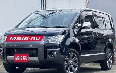 Mitsubishi Delica D:5 I, 2018 год, 1 974 000 рублей, 1 фотография
