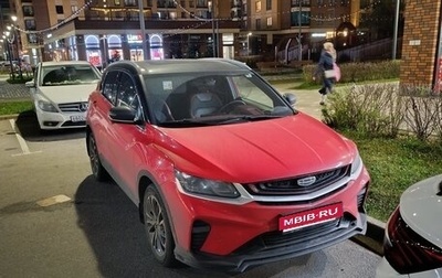 Geely Coolray I, 2022 год, 2 000 000 рублей, 1 фотография