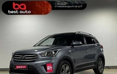 Hyundai Creta I рестайлинг, 2018 год, 1 800 000 рублей, 1 фотография