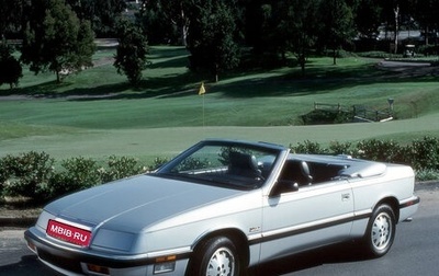 Chrysler LeBaron III рестайлинг, 1992 год, 950 000 рублей, 1 фотография