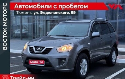 Chery Tiggo (T11), 2015 год, 470 000 рублей, 1 фотография
