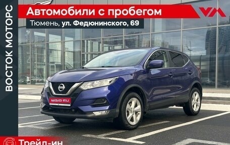 Nissan Qashqai, 2019 год, 1 790 000 рублей, 1 фотография