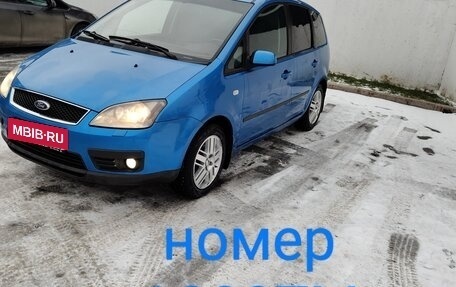 Ford C-MAX I рестайлинг, 2006 год, 400 000 рублей, 17 фотография