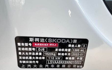 Skoda Octavia IV, 2022 год, 1 986 762 рублей, 16 фотография