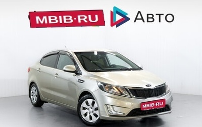 KIA Rio III рестайлинг, 2012 год, 899 900 рублей, 1 фотография