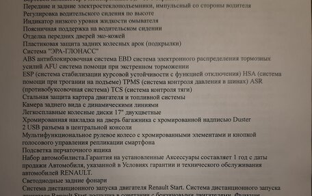 Renault Duster, 2021 год, 2 700 000 рублей, 32 фотография