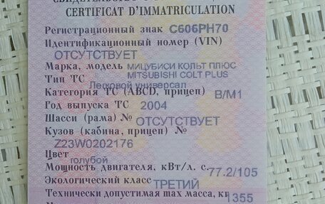 Mitsubishi Colt VI рестайлинг, 2004 год, 380 000 рублей, 18 фотография