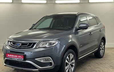 Geely Atlas I, 2019 год, 1 540 000 рублей, 1 фотография
