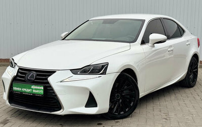 Lexus IS III, 2018 год, 2 450 000 рублей, 1 фотография