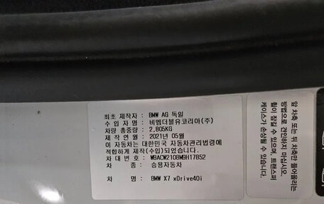 BMW X7, 2021 год, 5 570 000 рублей, 19 фотография