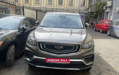 Geely Atlas, 2023 год, 1 700 000 рублей, 1 фотография