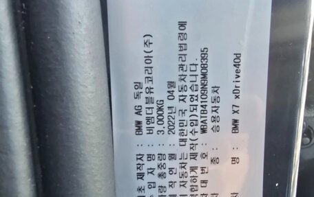 BMW X7, 2022 год, 7 870 000 рублей, 20 фотография