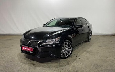Lexus GS IV рестайлинг, 2014 год, 2 690 000 рублей, 1 фотография