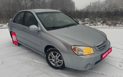 KIA Cerato I, 2005 год, 515 000 рублей, 1 фотография