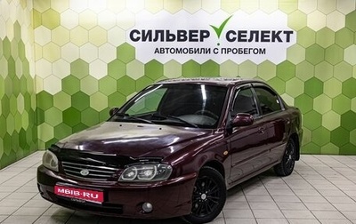 KIA Spectra II (LD), 2006 год, 319 000 рублей, 1 фотография