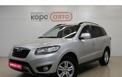 Hyundai Santa Fe III рестайлинг, 2011 год, 1 246 000 рублей, 1 фотография