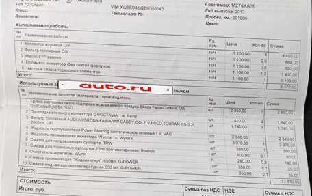 Skoda Fabia II, 2013 год, 815 000 рублей, 21 фотография