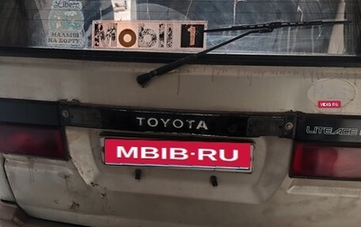 Toyota Lite Ace III, 1988 год, 50 000 рублей, 1 фотография