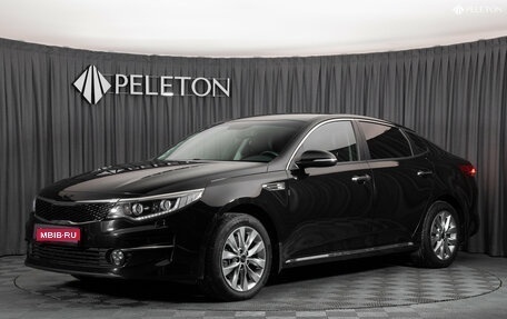 KIA Optima IV, 2017 год, 2 050 000 рублей, 1 фотография