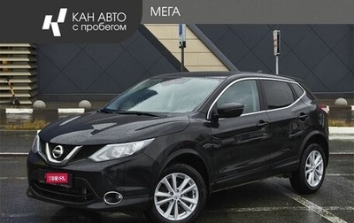 Nissan Qashqai, 2018 год, 1 790 000 рублей, 1 фотография