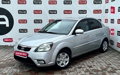 KIA Rio II, 2010 год, 449 990 рублей, 1 фотография